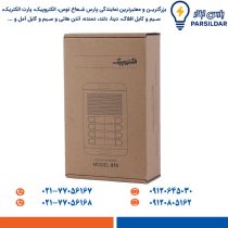 پنل آیفون صوتی الکتروپیک 1 واحدی مدل 875